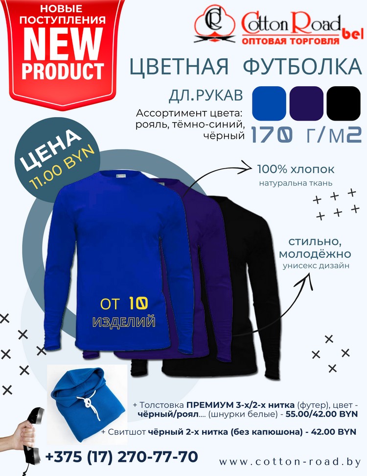 Новые футболки и толстовки в каталоге, новые цены и лучшее предложение по товарам нашего каталога в декабре 2023 года!