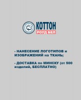 cotton-road-by-logo-print836